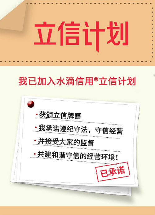 森森醫(yī)院門公司榮獲水滴信用核驗(yàn)證書(shū)